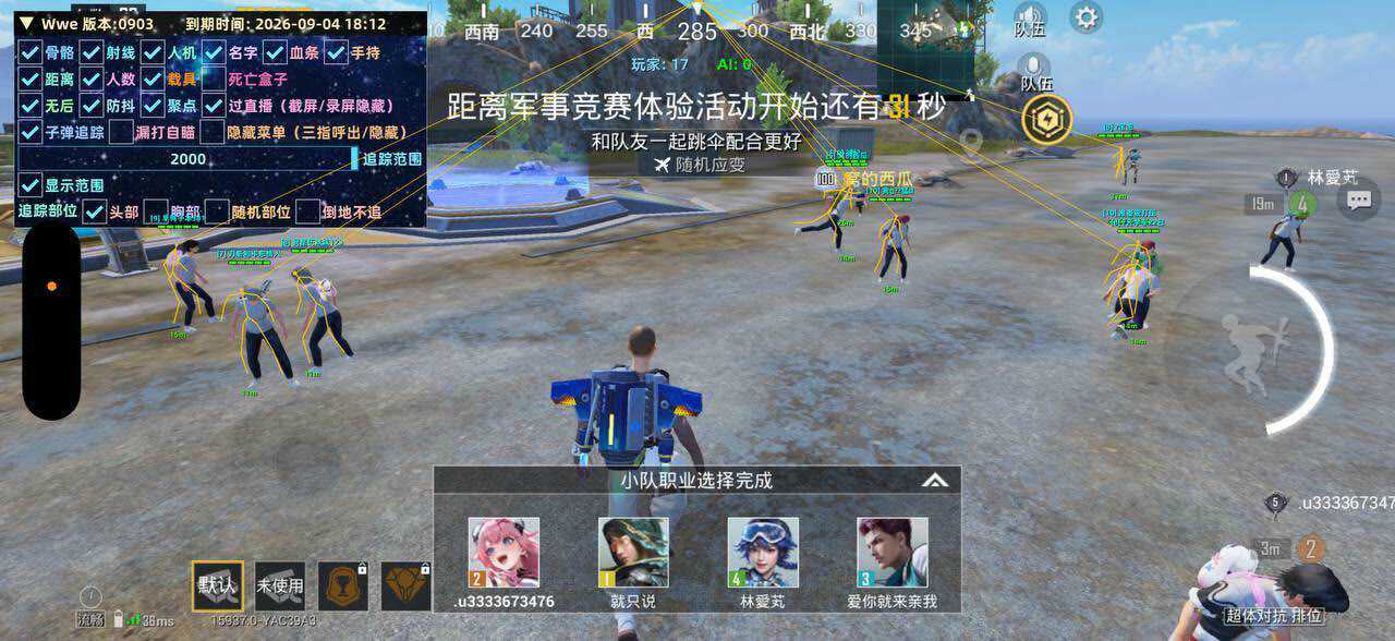 和平精英起源辅助预览图