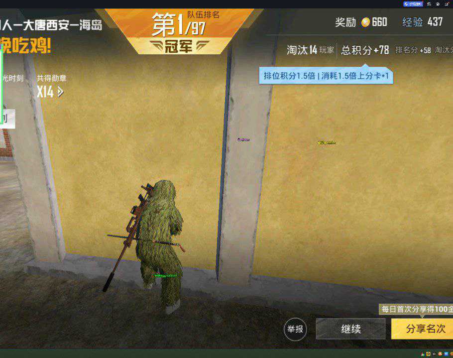 和平精英皮卡丘辅助预览图